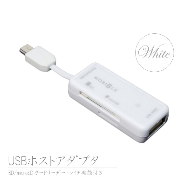 SCR-SDH02/WH [microUSB 6in1 ホワイト]